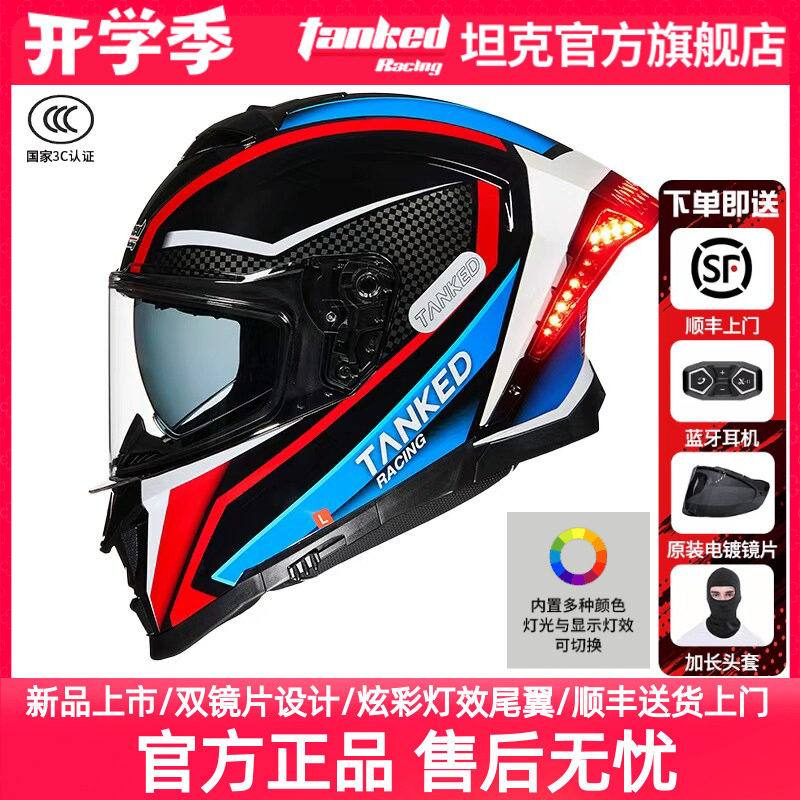 Tanked坦克头盔摩托车全盔机车双镜片男女炫彩灯效大尾翼四季3C