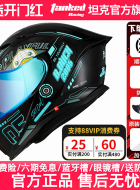 TankedRacing坦克头盔T153S摩托车全盔透气大尾翼头盔小黄鸭联名