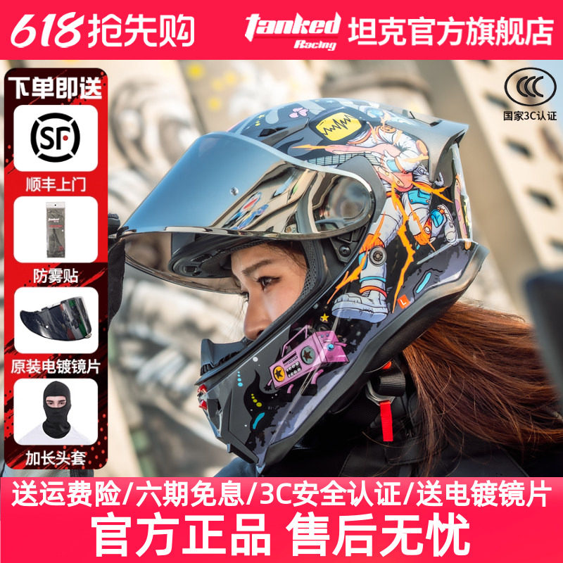 TankedRacing坦克头盔大尾翼跑盔摩托车3C全盔四季透气防雾全盔