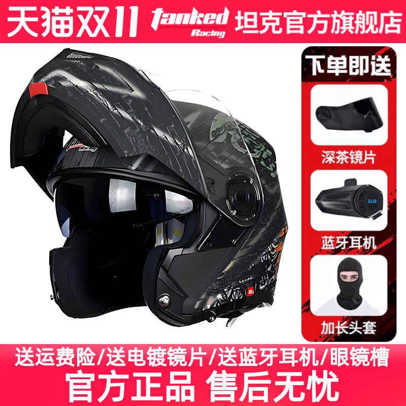 tanked坦克头盔摩托车揭面盔双镜片全盔保暖安全头盔蓝牙四季男女