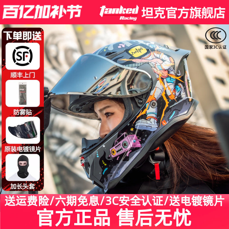 TankedRacing坦克头盔大尾翼跑盔摩托车3C全盔四季透气防雾全盔
