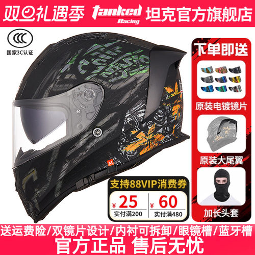 摩托车坦克头盔双镜片四季