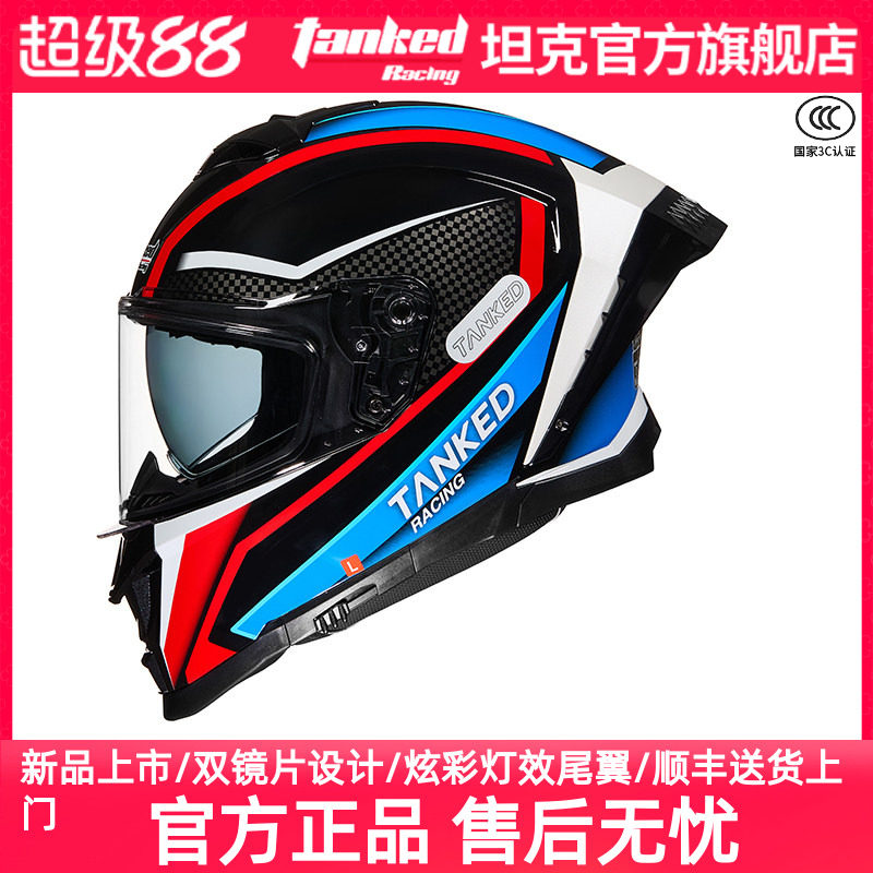 Tanked坦克头盔摩托车全盔机车双镜片男女炫彩灯效大尾翼四季3C