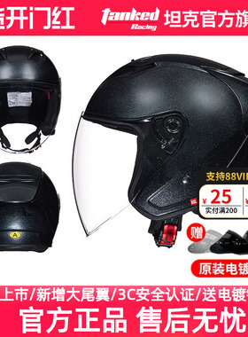 坦克头盔摩托车四分之三盔保暖电动车头盔大尾翼男女踏板头盔3C