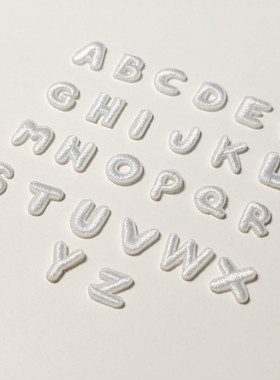 1cm迷你白色英文字母贴衣服补丁贴DIY刺绣布贴装饰熨烫贴小号可缝