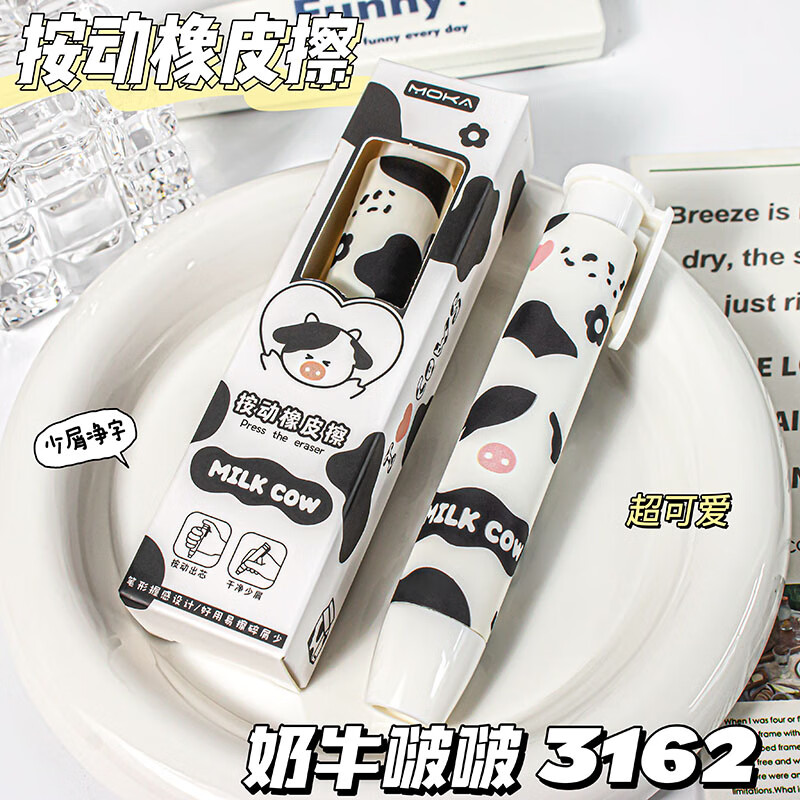 可爱卡通按动橡皮檫高颜值少屑