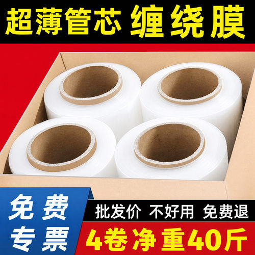 pe缠绕膜工业用大卷包装膜