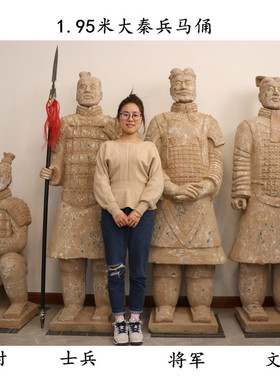 兵马俑 1.95米兵马俑摆件 泥塑面塑定制 仿古陶土泥人陶雕塑秦俑