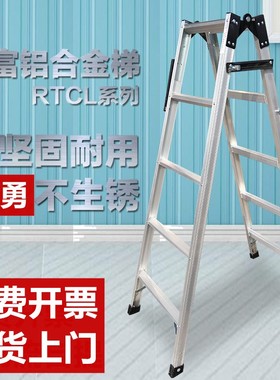 宝富电力RTCL-5多功能铝合金梯子可折叠踏板优质家用伸缩收缩加厚