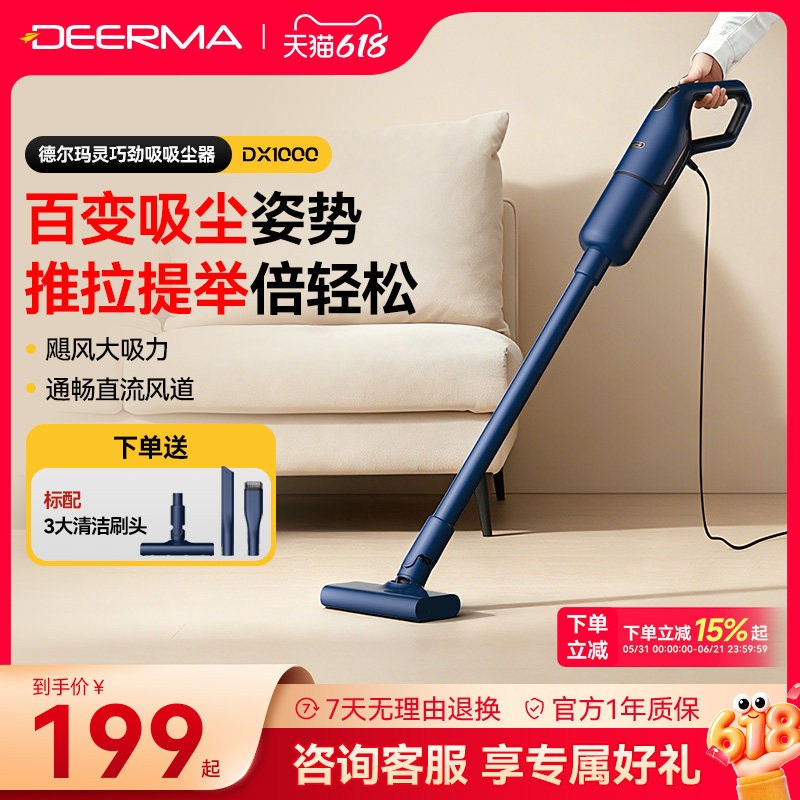 德尔玛吸尘器家用小型手持式大吸力车用猫毛地毯吸尘机强力大功率