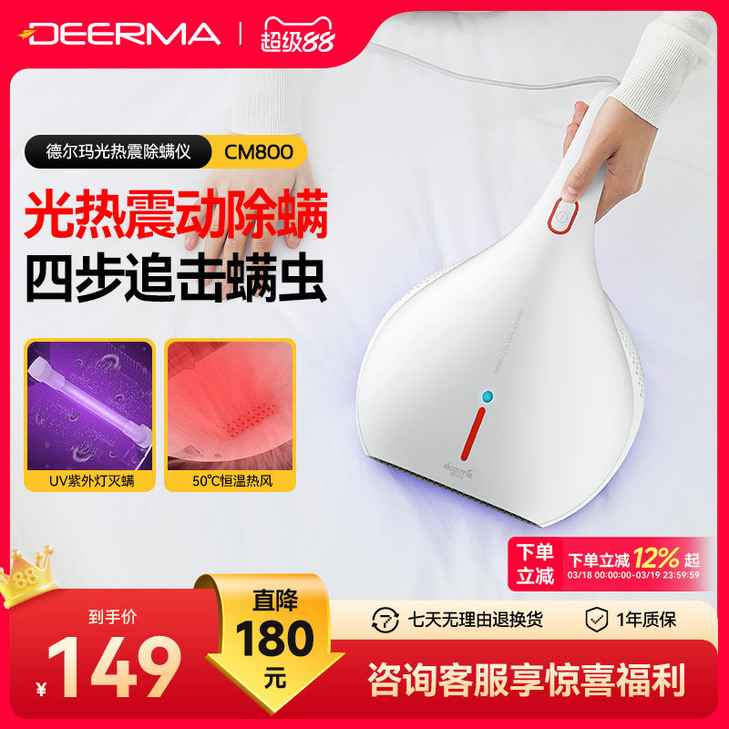 德尔玛除螨仪器家用床上吸尘器床铺除尘去螨虫热风紫外线吸螨神器