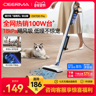 德尔玛吸尘器家用大吸力手持式吸猫毛小型非静音强力车载大功率