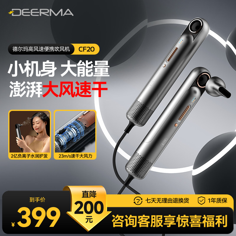 德尔玛智能吹风机家用便携负离子护发冷热风恒温大风力速干电吹风