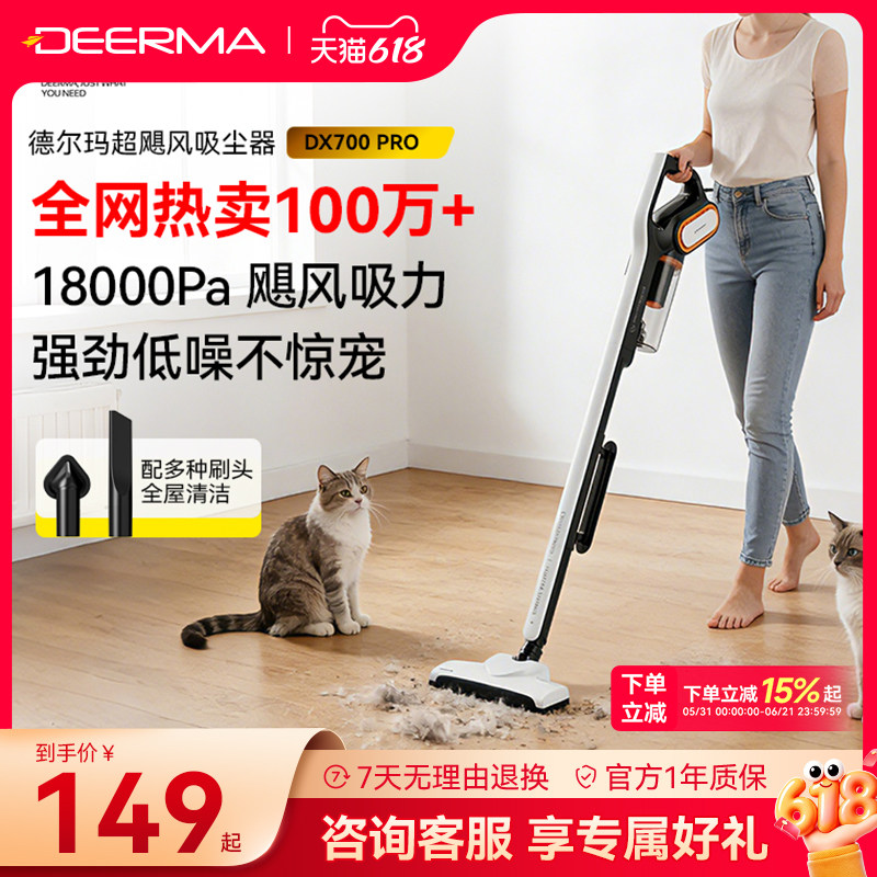 德尔玛吸尘器家用大吸力手持式吸猫毛小型非静音强力车载大功率