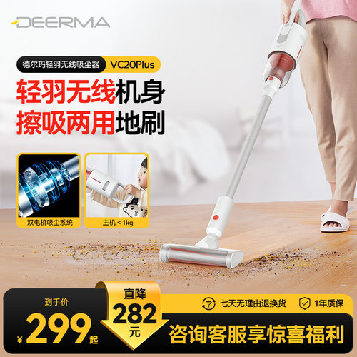 德尔玛无线吸尘器家用手持式除螨