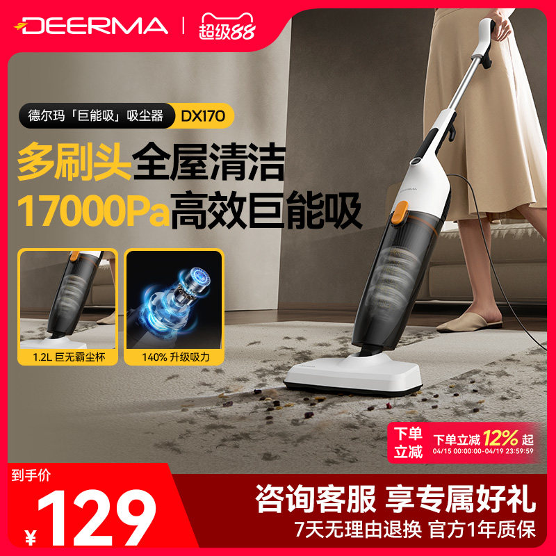 德尔玛吸尘器家用大吸力手持式吸猫毛地毯非无线小型大功率吸尘机