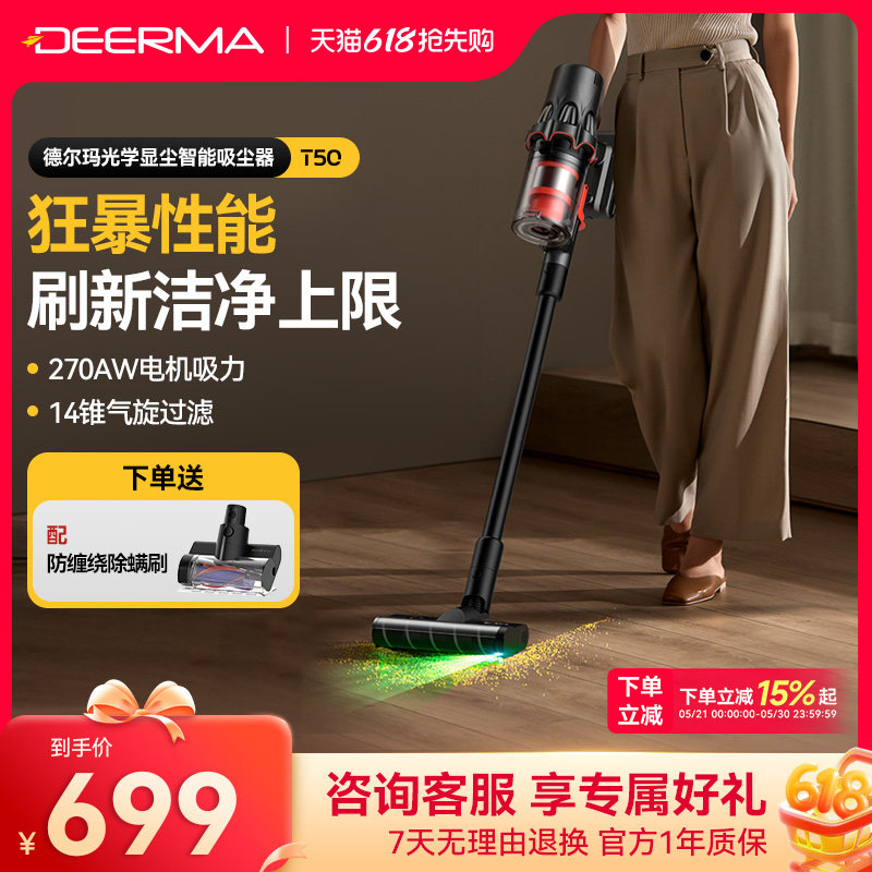 德尔玛T50绿光显尘吸尘器家用大吸力无线手持小型车载工业吸尘机