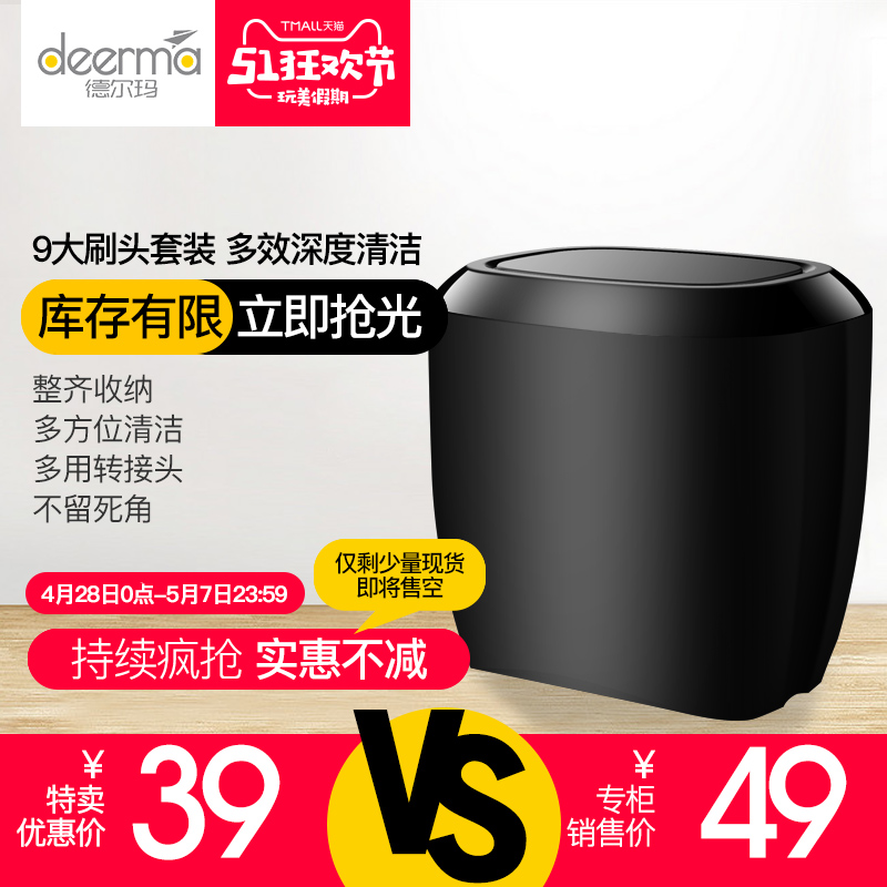 德尔玛 吸尘器DX700/DX800专用九件套 配件 刷头—升级版