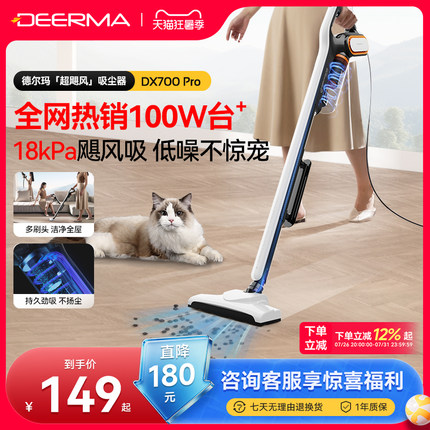 德尔玛吸尘器家用大吸力手持式吸猫毛小型非静音强力车载大功率