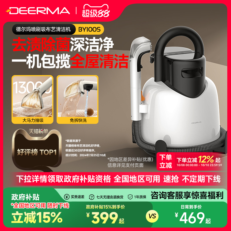 德尔玛喷刷吸布艺沙发清洗机