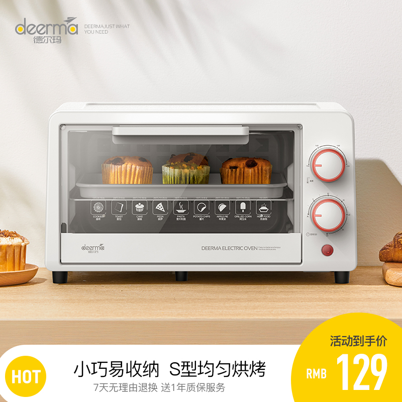 德尔玛电烤箱家用烘焙面包小型台式多功能全自动烤蛋糕迷你大容量