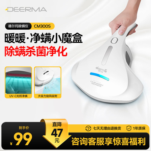 德尔玛家用紫外线手持吸尘除螨仪