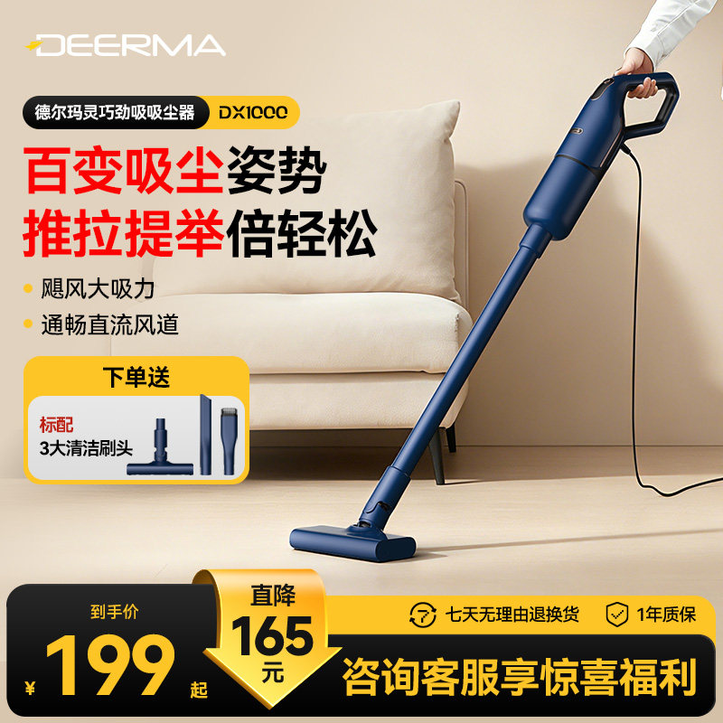德尔玛吸尘器家用小型手持式大吸力车用猫毛地毯吸尘机强力大功率