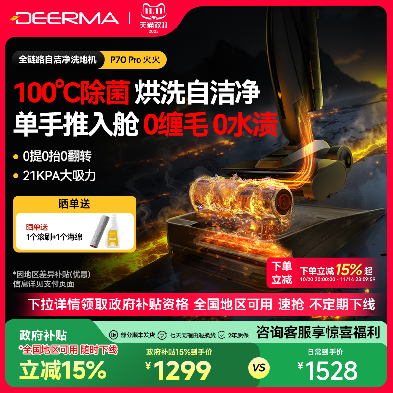 德尔玛P70Pro推入式洗地机吸尘机