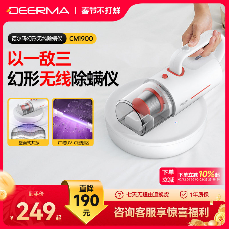 德尔玛无线除螨仪家用床上吸尘器紫外线床铺除吸充电式去螨虫神器