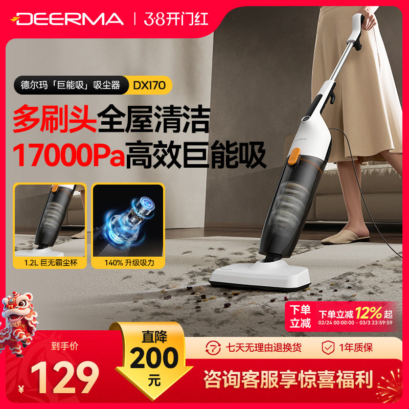 德尔玛吸尘器家用大吸力手持式吸猫毛地毯非无线小型大功率吸尘机