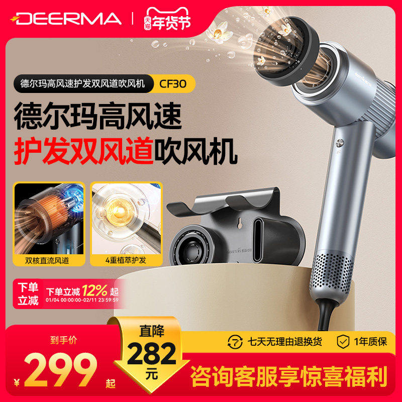 德尔玛高速吹风机家用低噪速干负离子护发恒温电吹风筒宿舍吹风筒,个人护理/保健/按摩器材,电吹风,淘宝优惠券,粉丝福利购,淘宝优惠卷