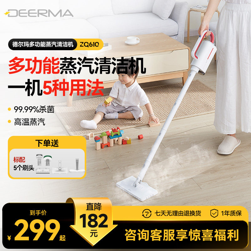 德尔玛电动拖把家用高温清洁机电动手持蒸汽洗拖地擦地神器非无线