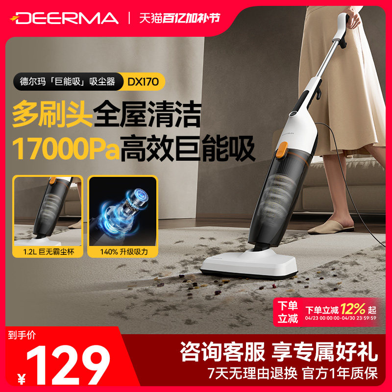 德尔玛吸尘器家用大吸力手持式吸猫毛地毯非无线小型大功率吸尘机