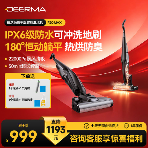 德尔玛超长续航无线洗地机