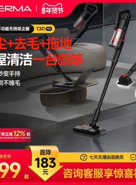 德尔玛T20Pro无线吸尘器家用大吸力吸拖一体手持式猫毛地毯吸尘