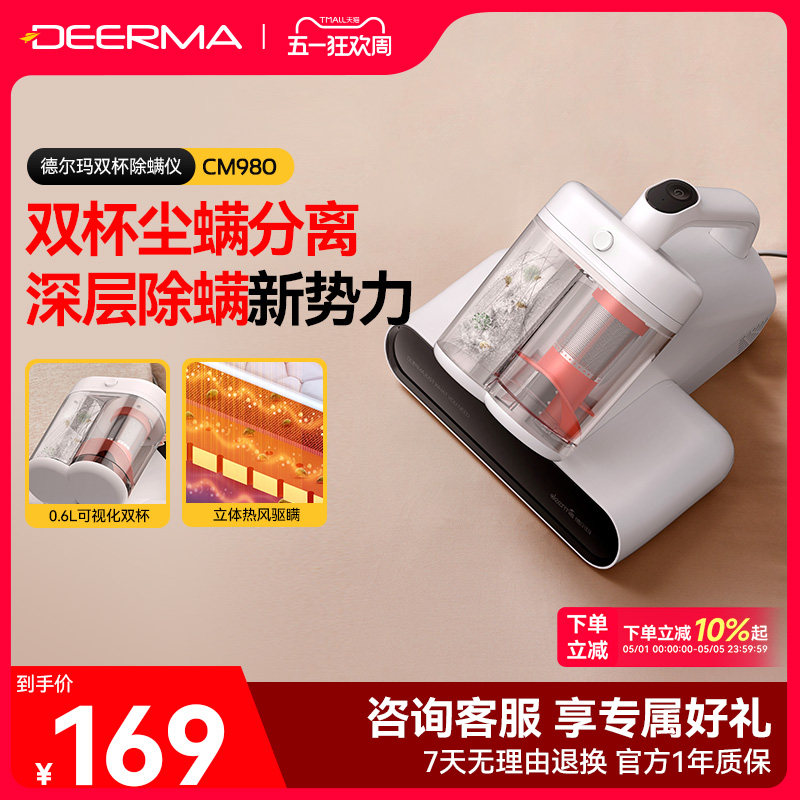 德尔玛除螨仪家用床上除吸尘器紫外线杀菌机小型大吸力去螨虫神器