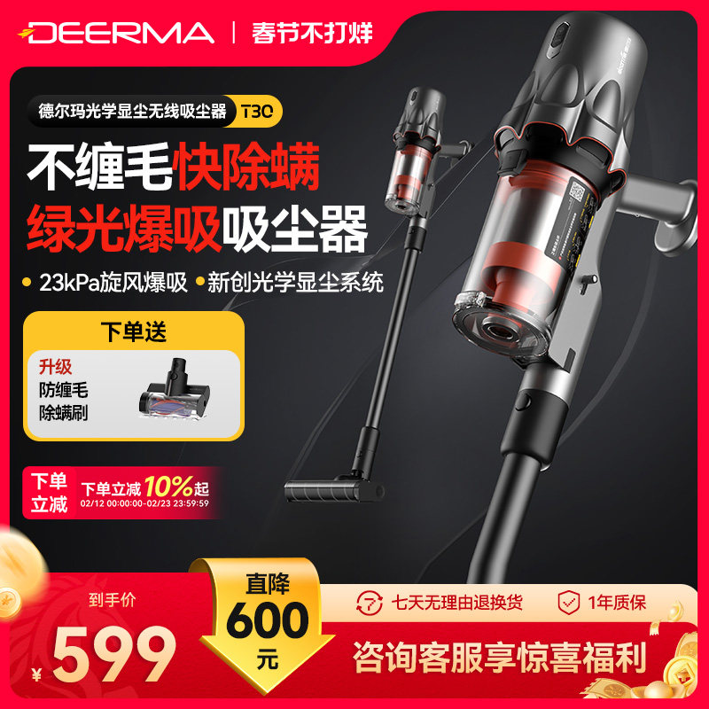 德尔玛T30绿光显尘吸尘器家用大吸力无线手持小型车载工业吸尘机