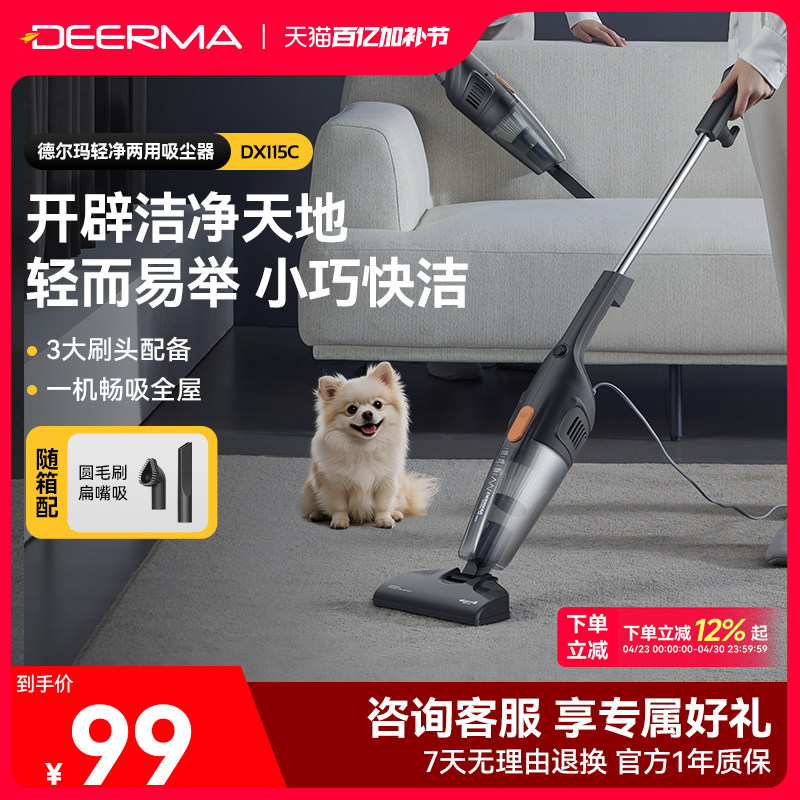 德尔玛吸尘器家用小型手持有线吸尘机大吸力吸猫毛地毯车载吸尘机