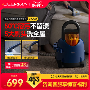 德尔玛布艺沙发清洗机家用热漂洗喷抽吸一体吸尘器窗帘地毯清洁机