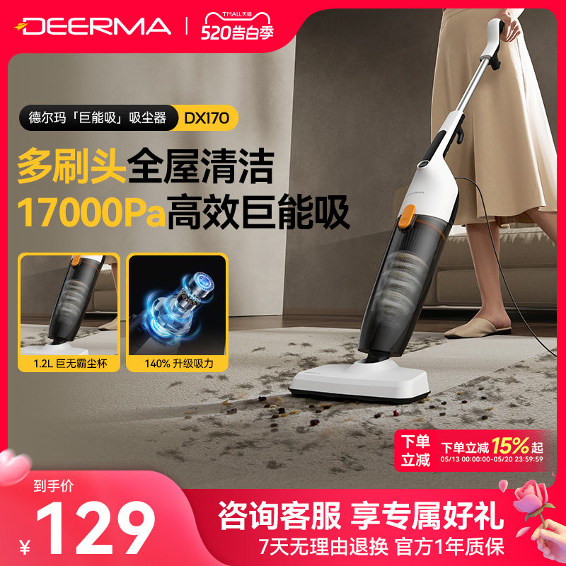 德尔玛吸尘器家用大吸力手持式吸猫毛地毯非无线小型大功率吸尘机