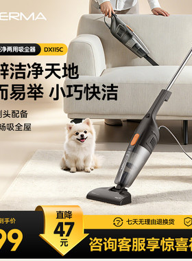 德尔玛家用手持吸尘机DX115C