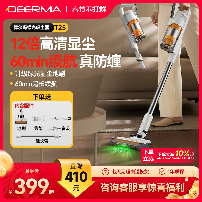 德尔玛T25无线吸尘器家用大吸力手持式绿光吸猫毛小型车载吸尘机