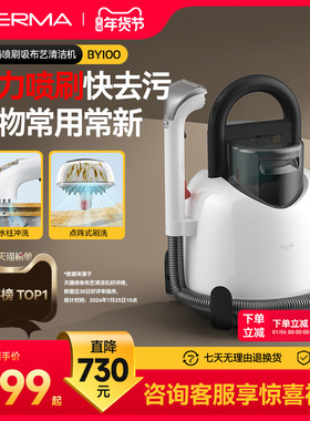 德尔玛布艺沙发清洗机家用喷抽吸尘一体免拆洗床垫窗帘地毯清洁机