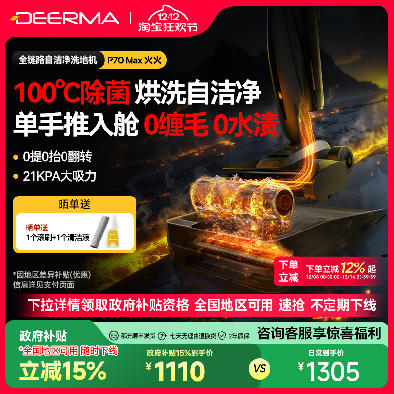 德尔玛P70Max推入式洗地机吸尘机