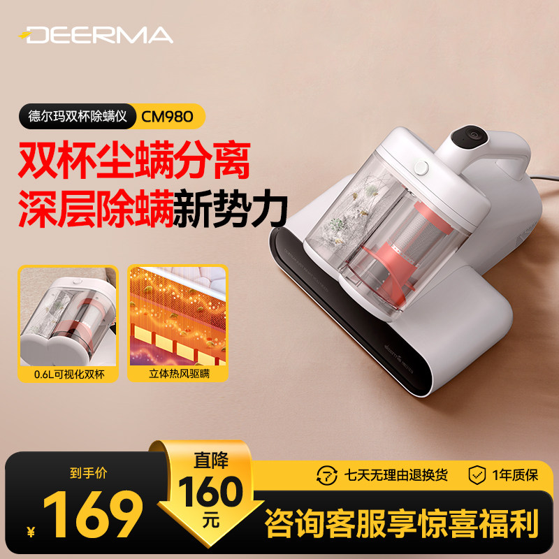德尔玛除螨仪家用床上除吸尘器紫外线杀菌机小型大吸力去螨虫神器