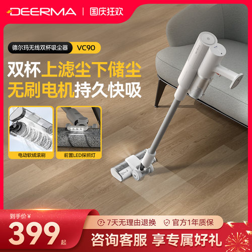 德尔玛无线吸尘器家用车载小型