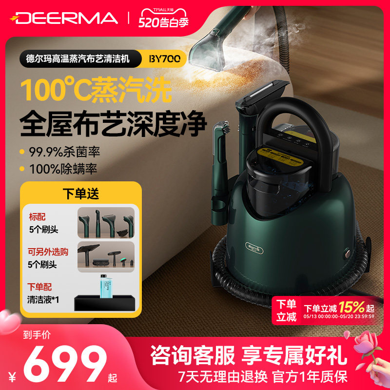 德尔玛布艺沙发清洗机家用高温蒸汽喷抽吸一体床垫地毯窗帘清洁机