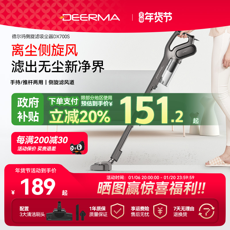 【国补15%】德尔玛吸尘器家用大吸力手持吸猫毛小型吸尘机强力