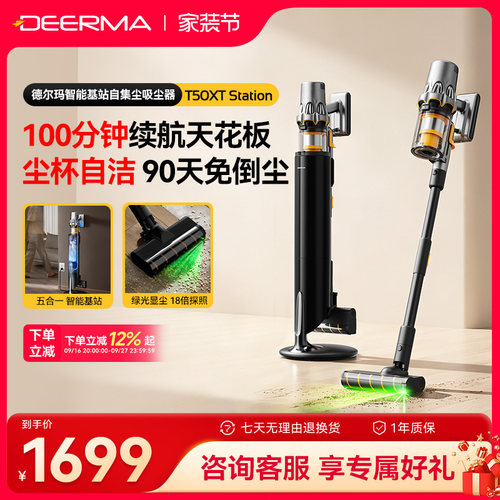 德尔玛自动集尘吸尘器宠物神器