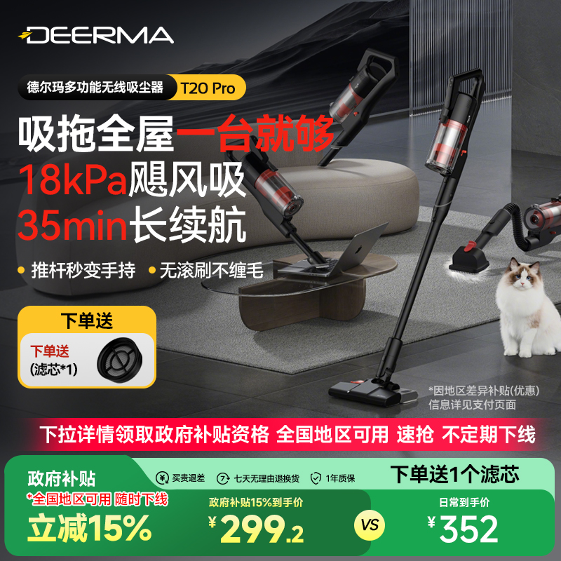 德尔玛T20Pro无线吸尘器吸拖一体